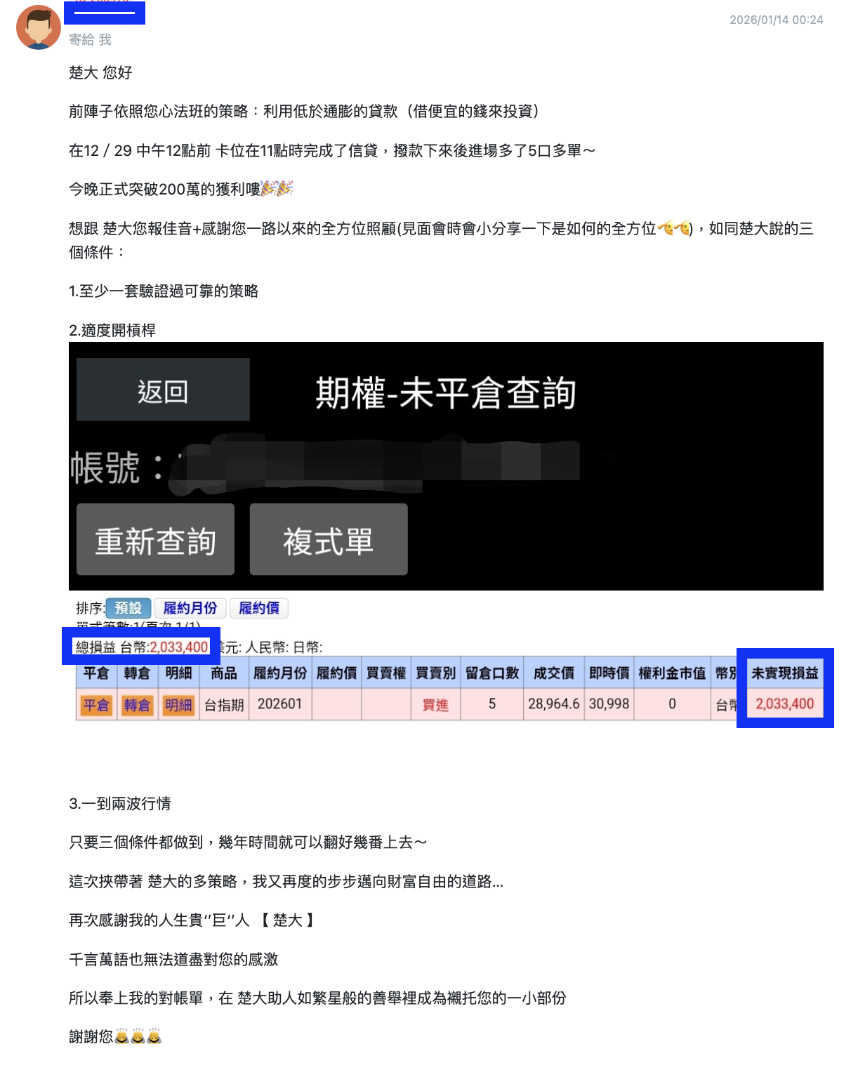 楚狂人動態牆| 玩股網