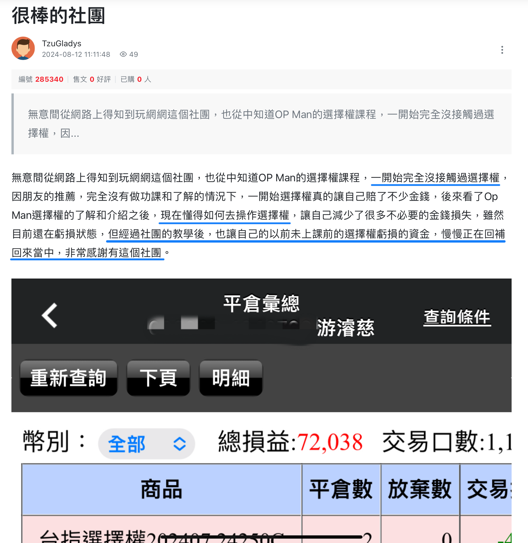 散戶被軋空2500點後，剛認輸翻多台股就連跌，不懂亂做真的是超級危險的- 楚狂人| 投資網誌| 玩股網