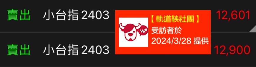 軌道鞅社團學員對帳單
