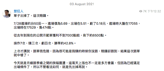 楚狂人Telegram終極波段策略說明