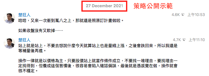 楚狂人終極波段公開示範
