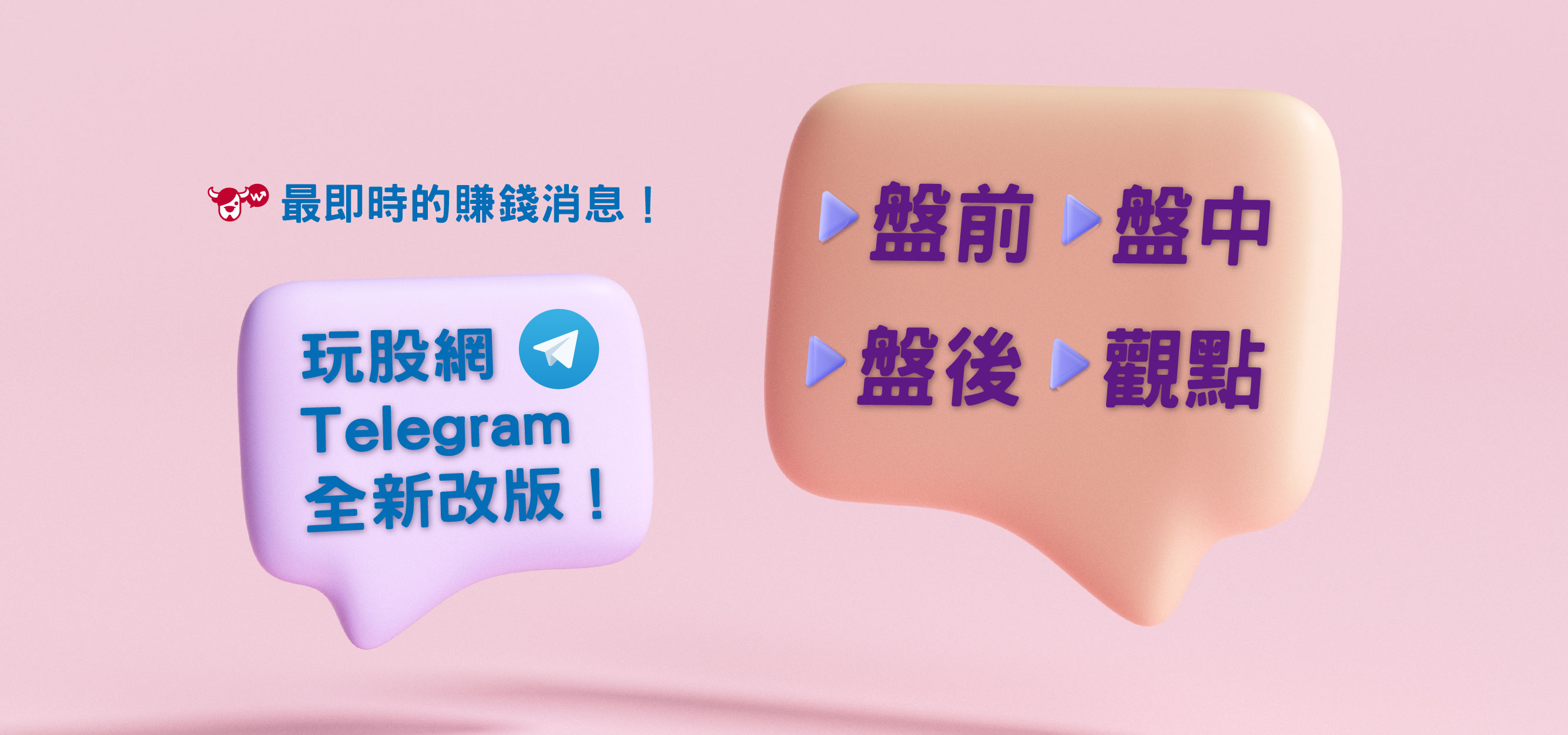 歡迎追蹤玩股網 Telegram