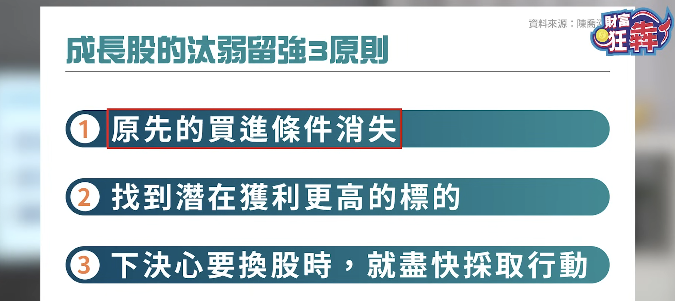 今年投報率高達46% 2025不藏私點名5檔成長股 3跡象出現汰弱換股要快!