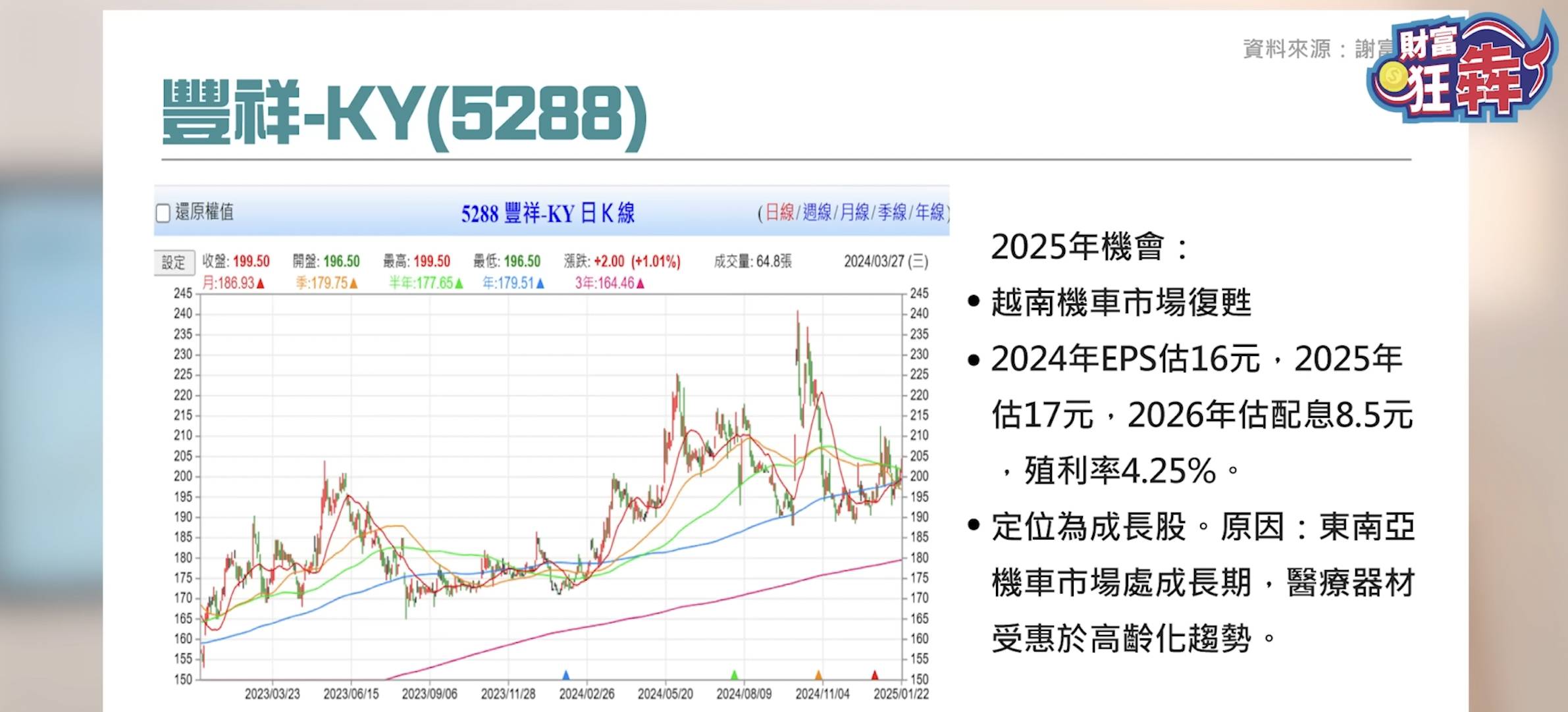 2025存股名單曝光 加碼鎖定這3檔避開關稅戰 找便宜好股 4訣竅挑會賺錢「金牛股」