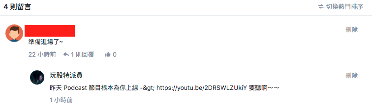 讀者回應