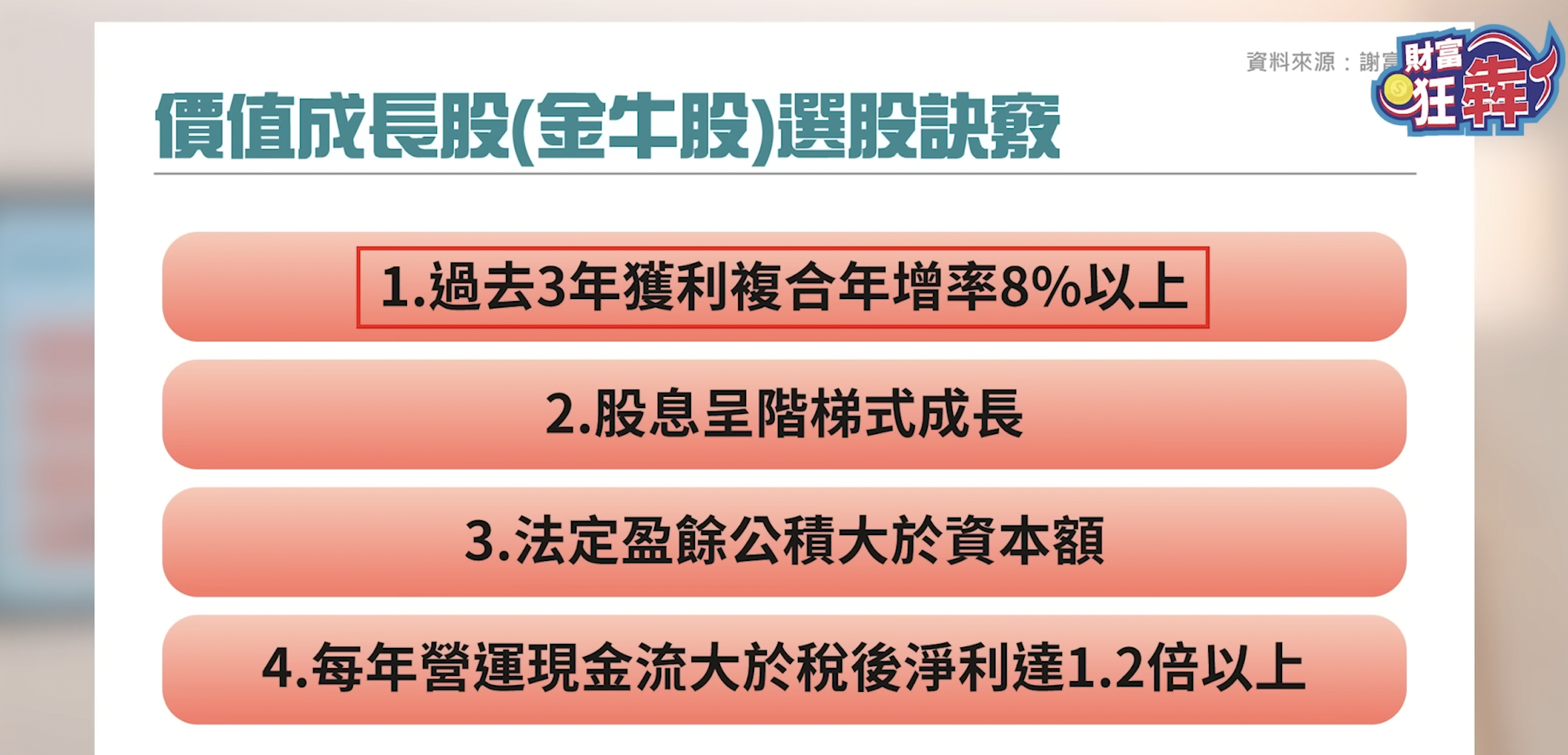 2025存股名單曝光 加碼鎖定這3檔避開關稅戰 找便宜好股 4訣竅挑會賺錢「金牛股」