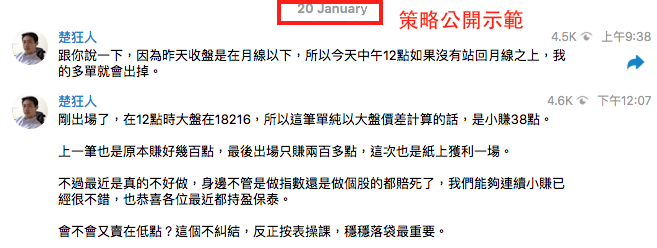 楚狂人終極波段公開示範