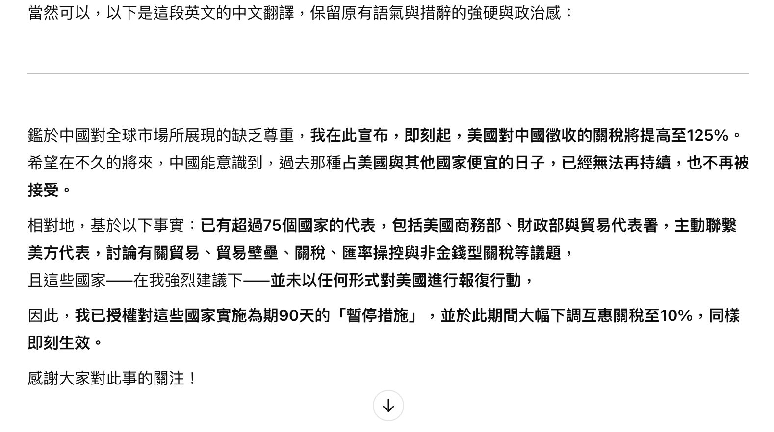 4/10 台股盤中：川普一發文，從什麼都賣不掉到什麼都買不到，該不會趁機倒貨？ - 玩股特派員| 投資網誌|