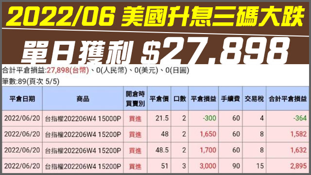 OPMAN 社團學員對帳單