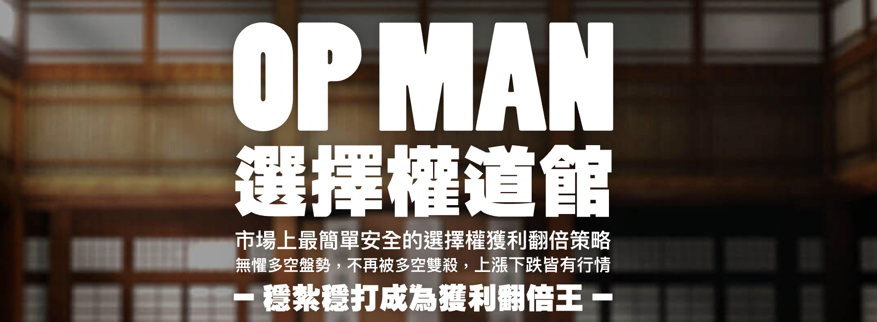 OPMAN 社團
