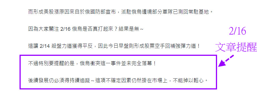 俄烏衝突
