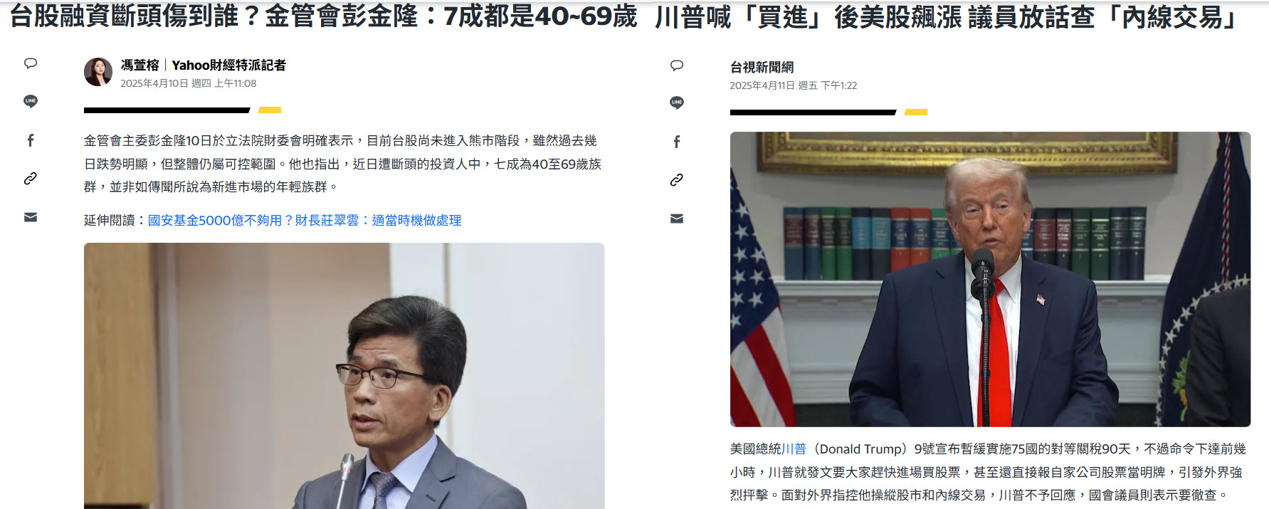 國安護盤權值衝鋒!大盤開低走高拉尾盤，收復5均且長紅收漲528點!下周續彈關鍵? - 玩股摸金| 投資網誌|