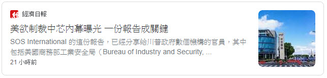 中芯
