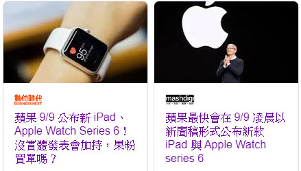 蘋果秋季發表會