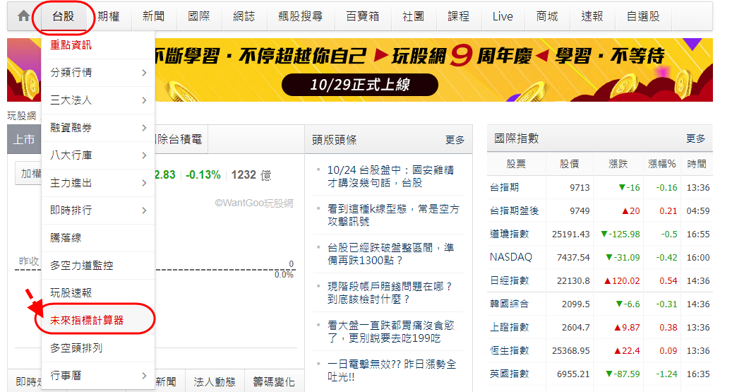 三關價 excel 下載 - 三關價計算機下載