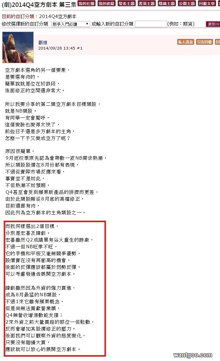 做空一樣不馬虎，該做的功課不能少- 劃線| 投資網誌| 玩股網