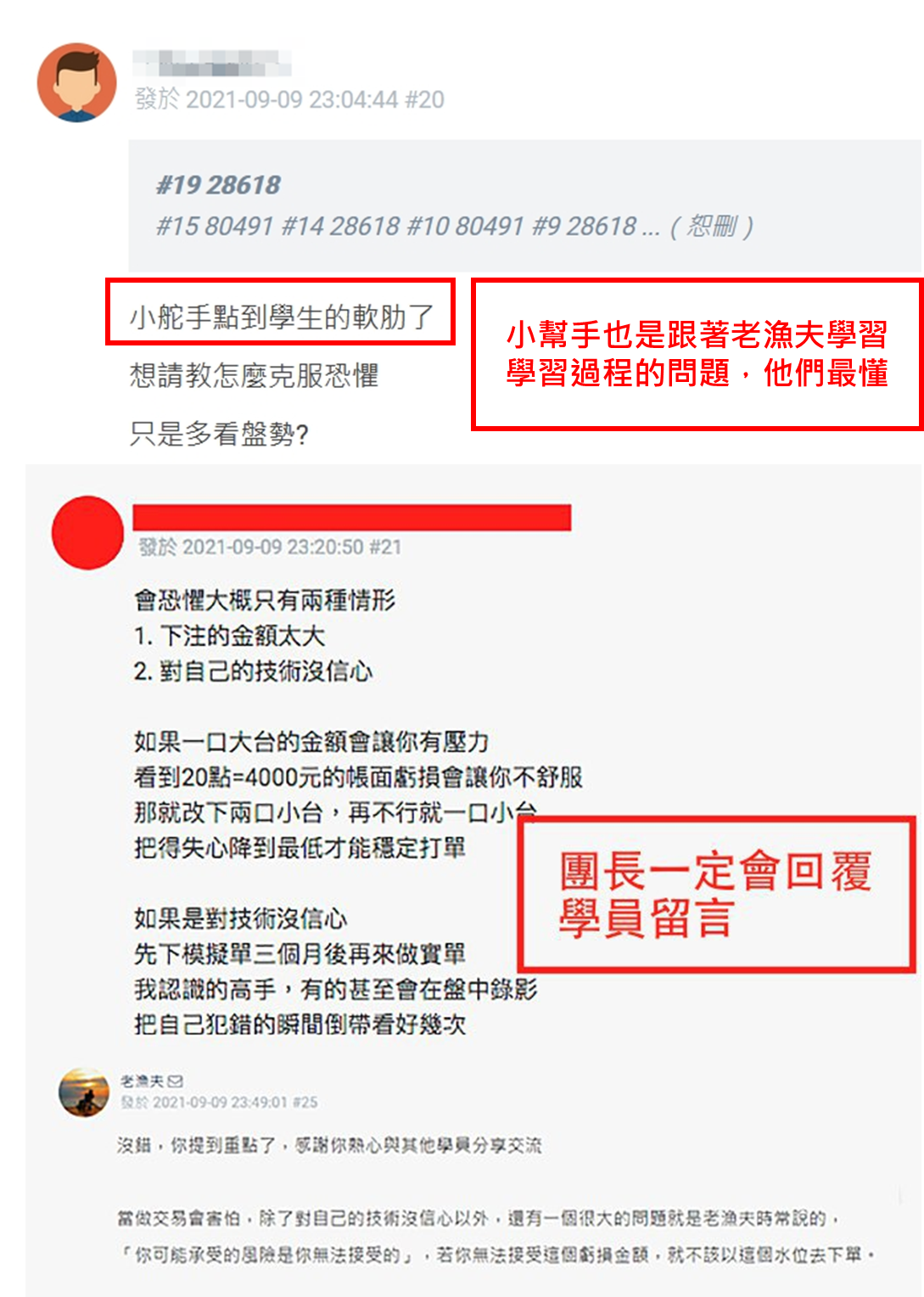 老漁夫 投資網誌 Wanggoo玩股網