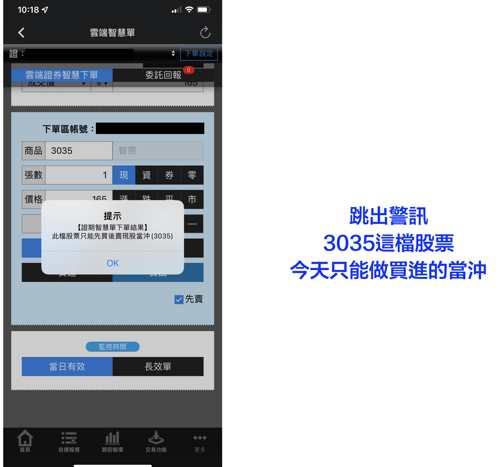 股票當沖的三種類型- 林沖| 投資網誌| 玩股網