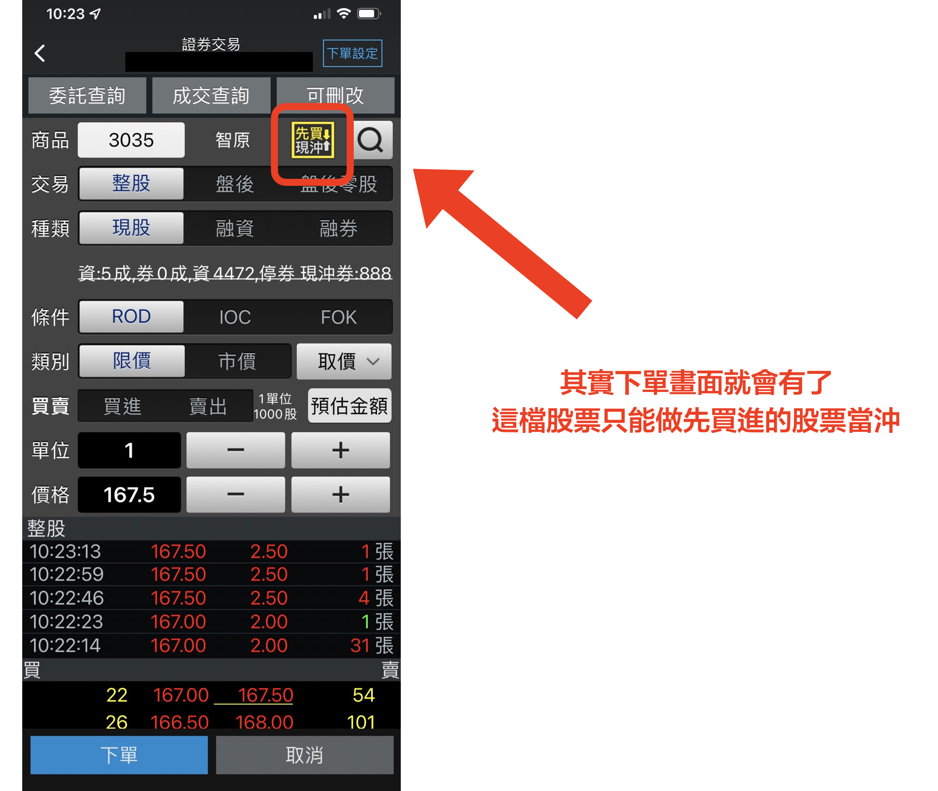 股票當沖的三種類型- 林沖| 投資網誌| 玩股網
