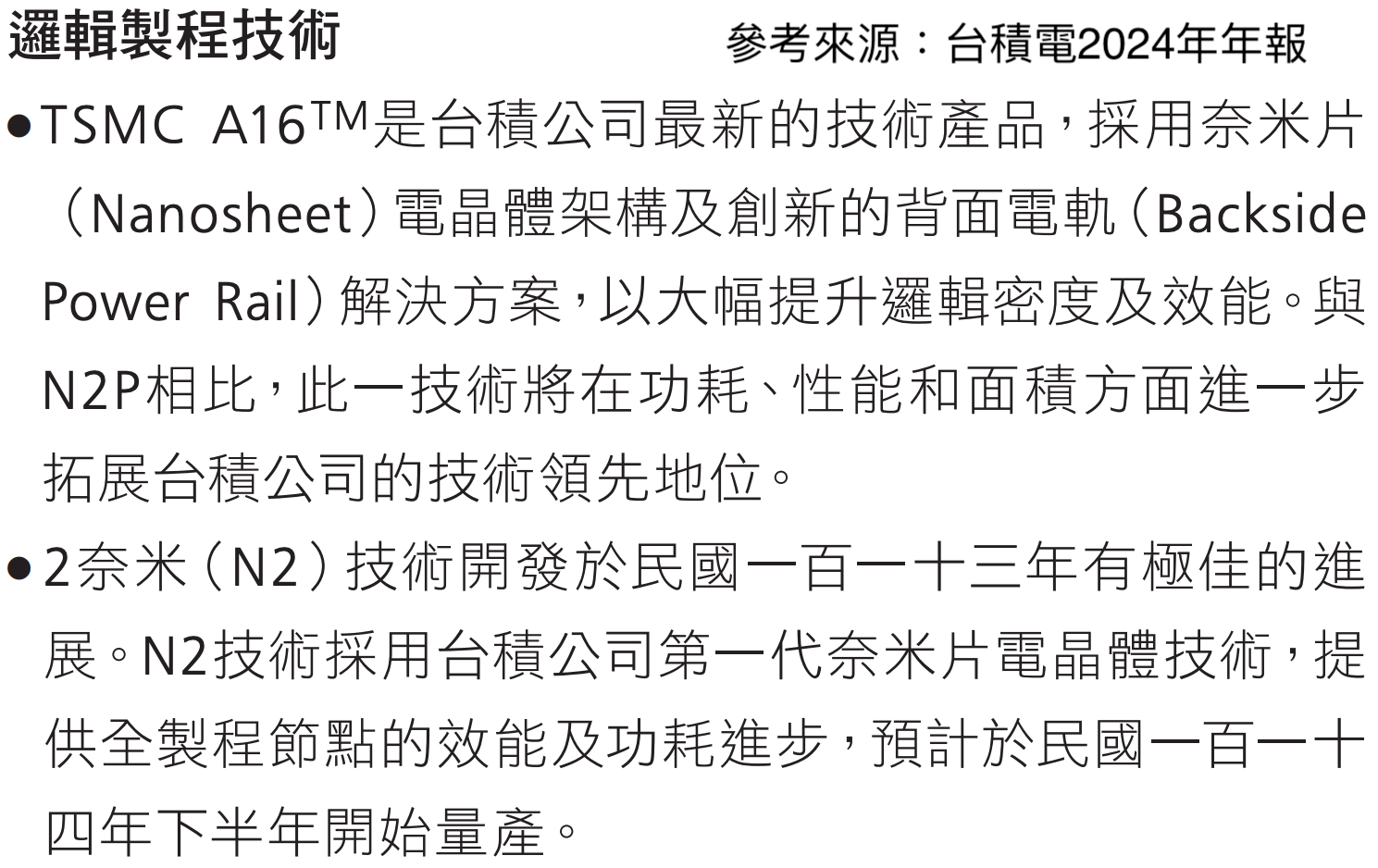 台積電第二季EPS繳出13.63元有料？今年加權指數即將站穩兩萬四？ - 玩股講客人| 投資網誌| 玩股網
