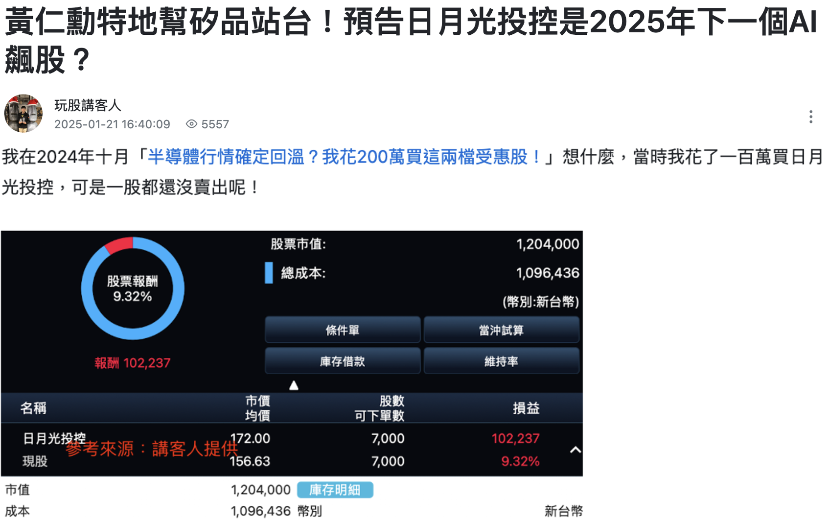 2024 年十月,市場沒感覺時,我先把錢放進去