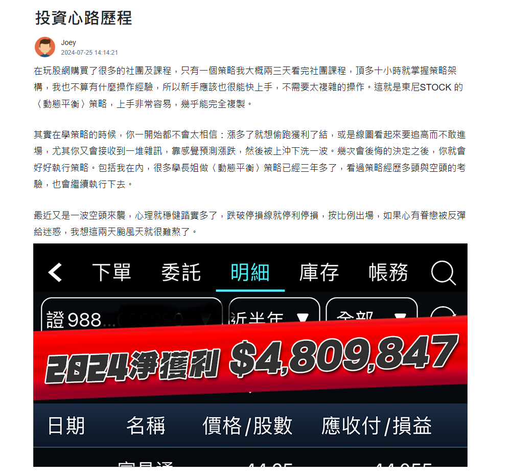 損益 兩 平價 股票 (99) 사진