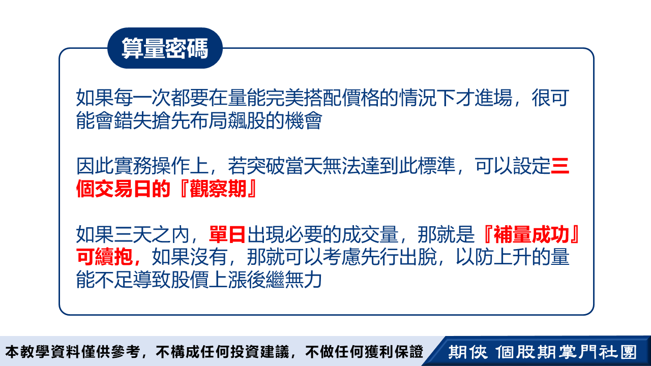 技術分析真的有用嗎？為什麼你總是被洗出去，最後發現自己追高殺低？ - 期俠| 投資網誌| 玩股網