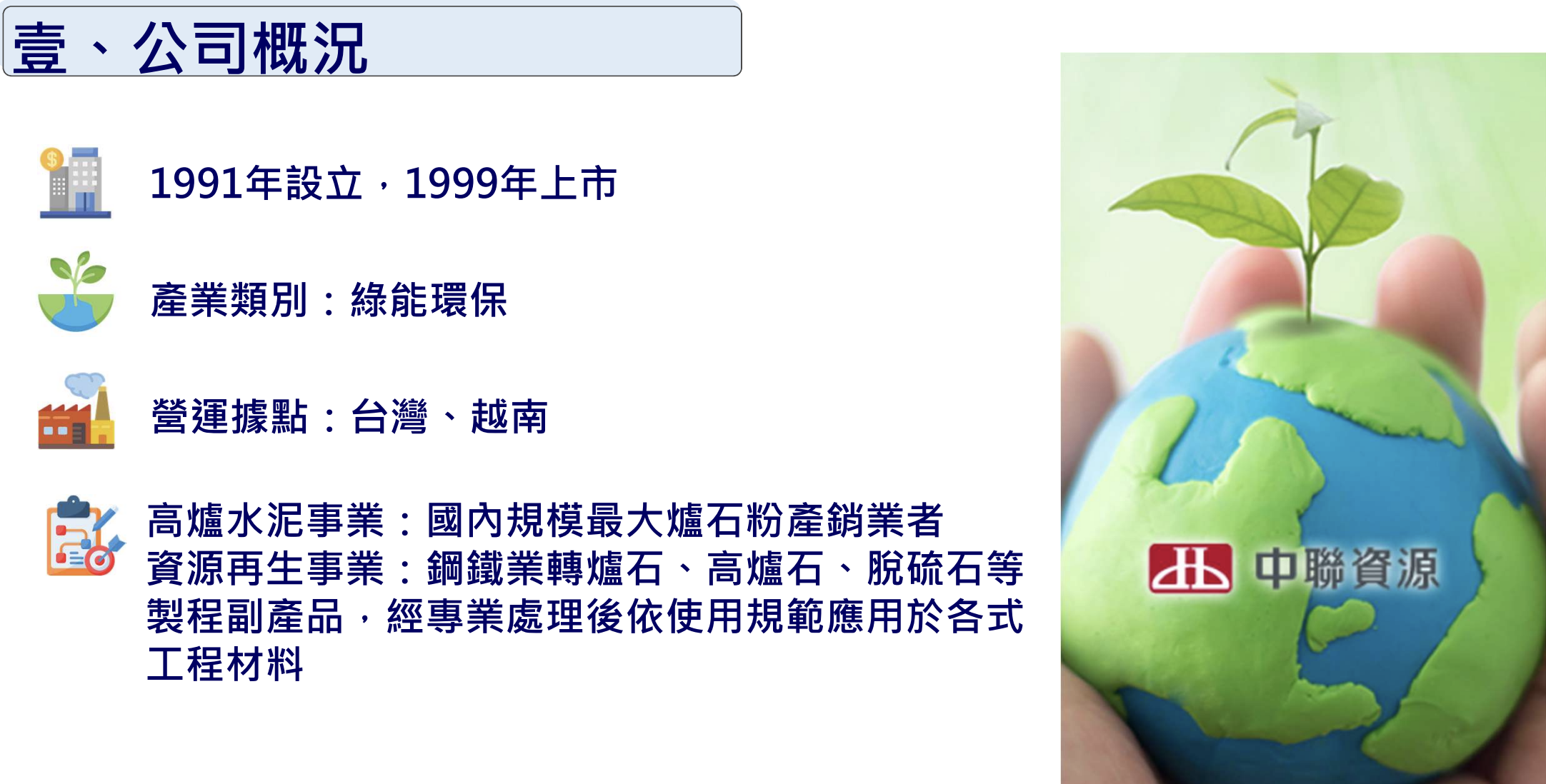 把鋼鐵廢料變現金流的隱形回收王