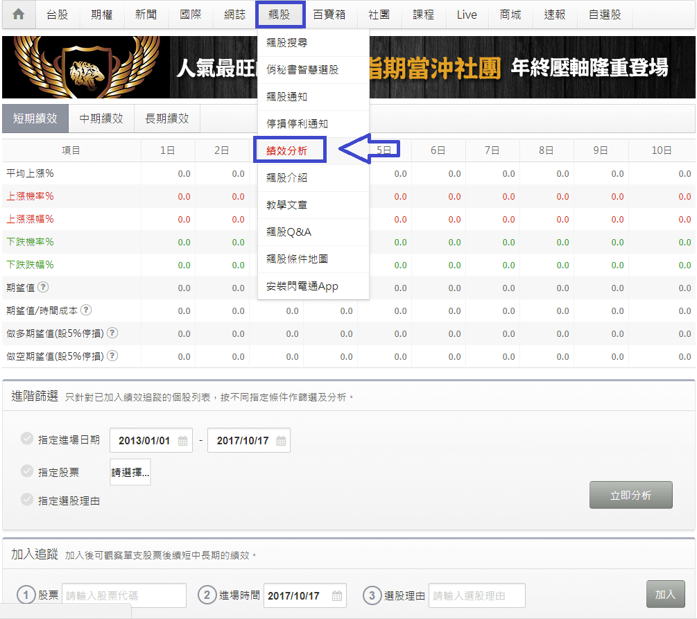 如何製作自己的股票投資績效表- 玩股神探| 投資網誌| 玩股網