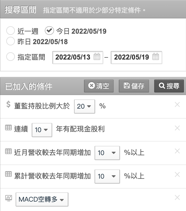 普通版飆股搜尋條件設定