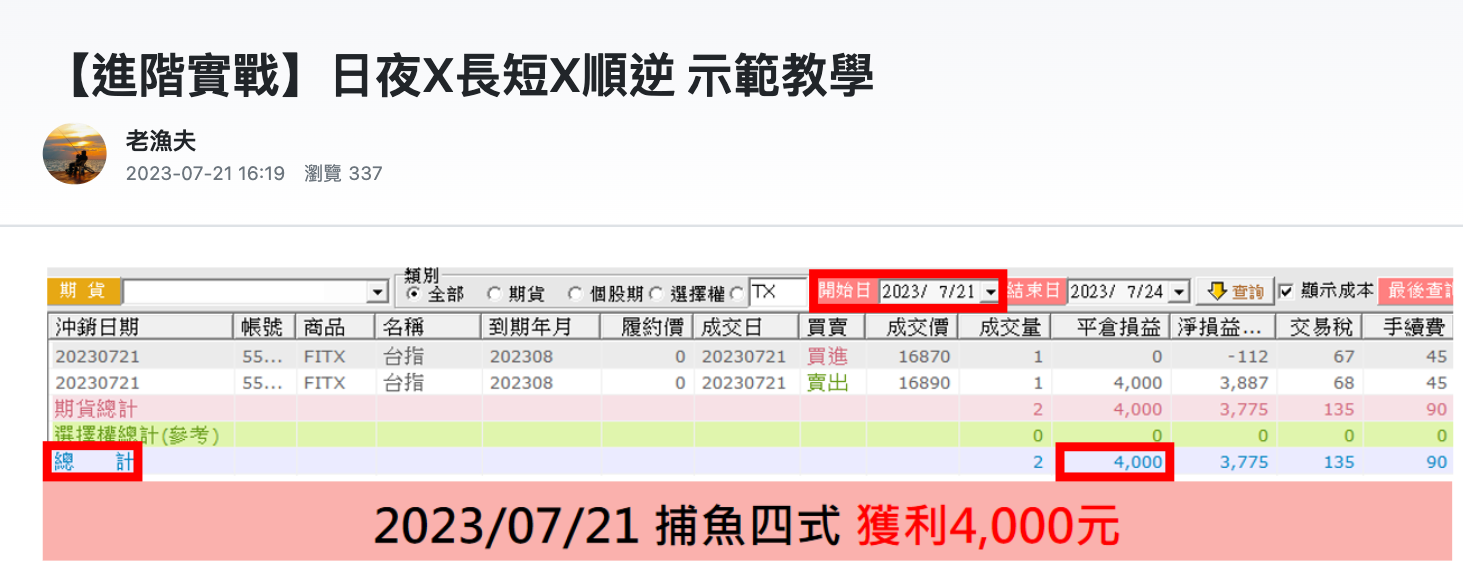 【進階實戰】 日夜x長短x順逆 示範教學