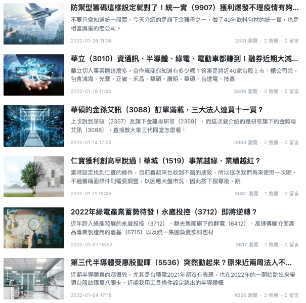 玩股神探飆股搜尋一月選股