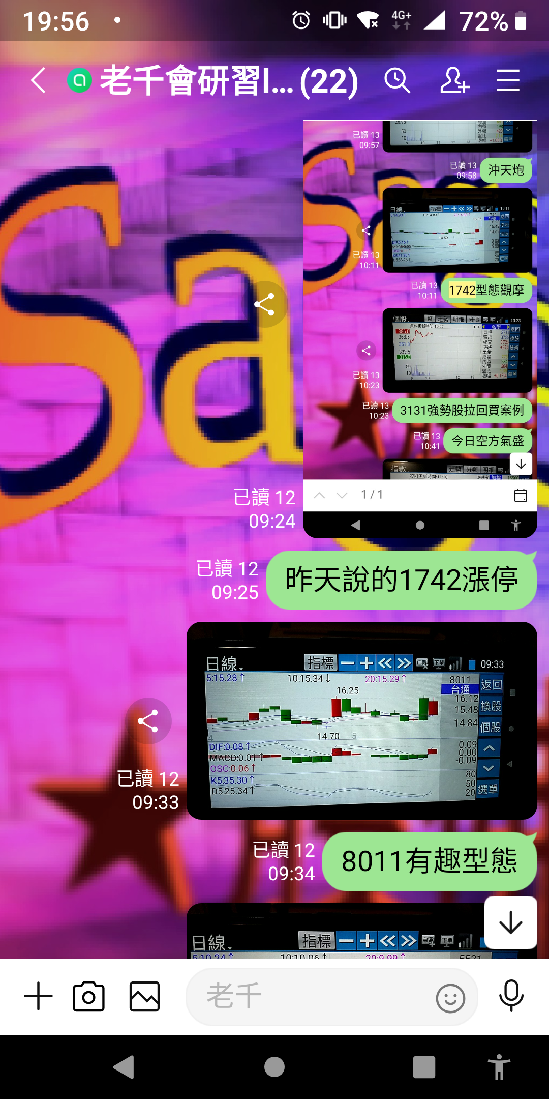 首發漲停8011台通sagemao - ◇Sage Mao | 投資網誌| 玩股網