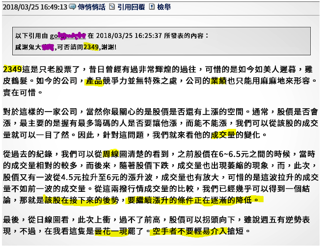 錸德科技集團 Ppt Download