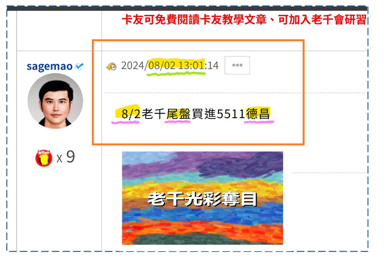 老千光速漲停5511德昌sagemao - ◇Sage Mao | 投資網誌| 玩股網