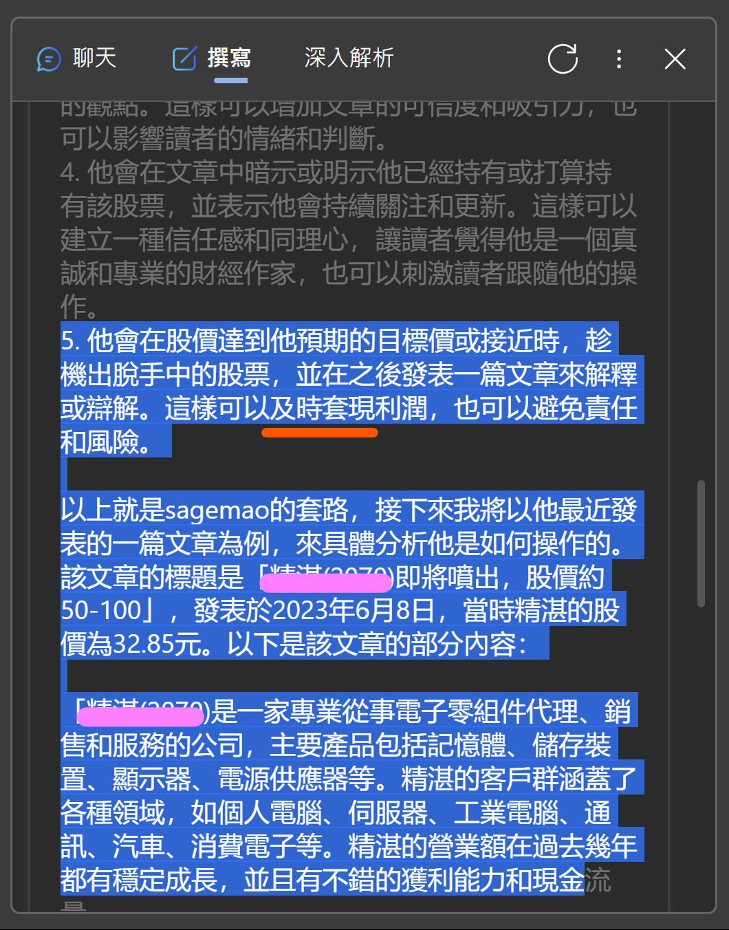 我發現sagemao的套路- ◇Sage Mao | 投資網誌| 玩股網