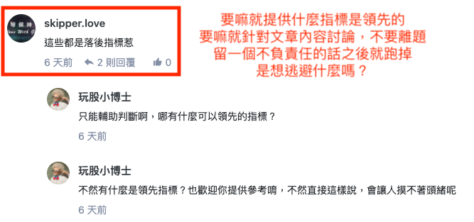 酸民來鬧場