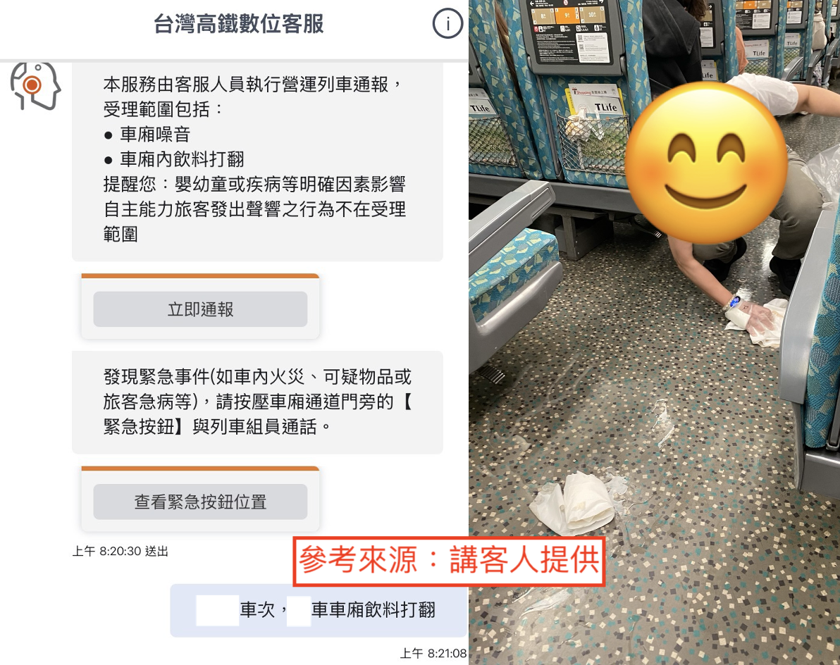 高鐵服務反應極快