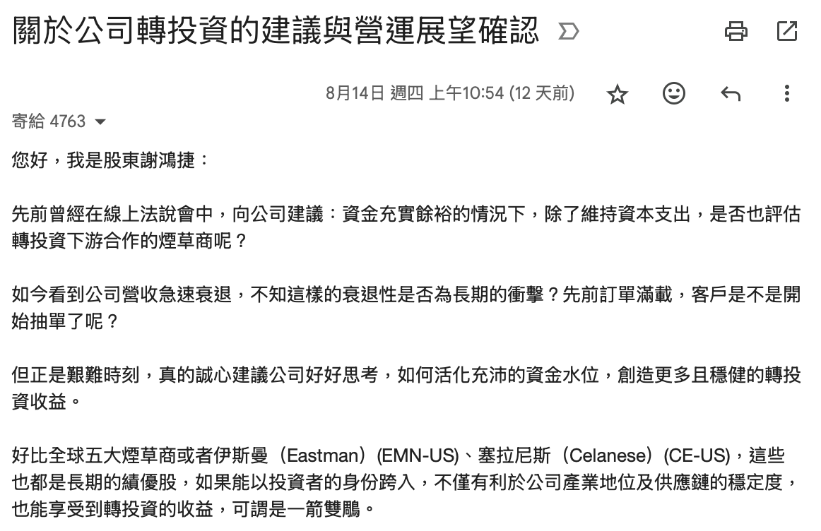 材料*-KY (4763)公司方已讀步回