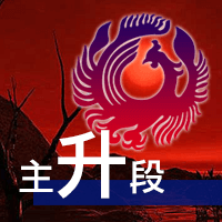 主升段進行式