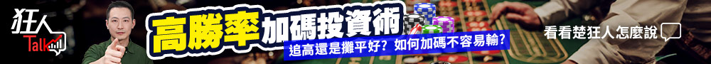 楚狂人youtube加碼哲學 