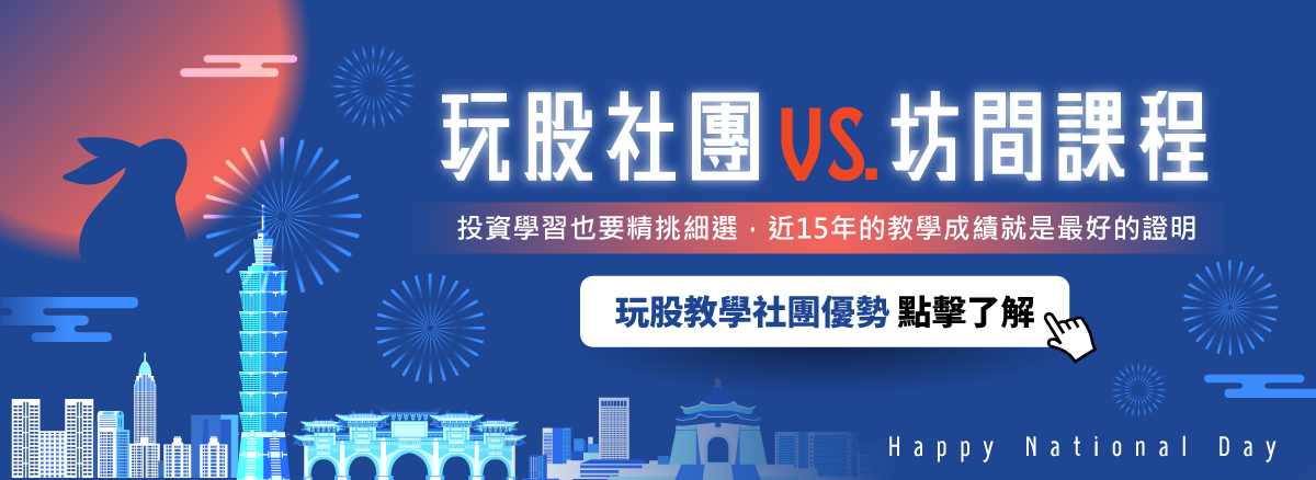 商品｜全社團-中秋國慶