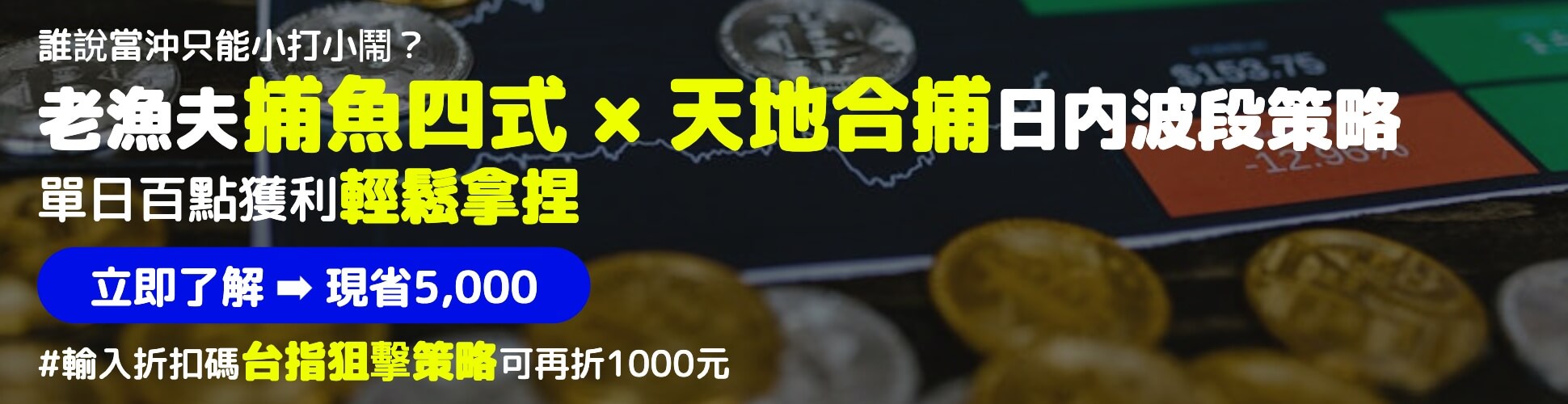 站內廣告
