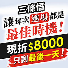 2026 三條悟最後一天(8/26~8/27)