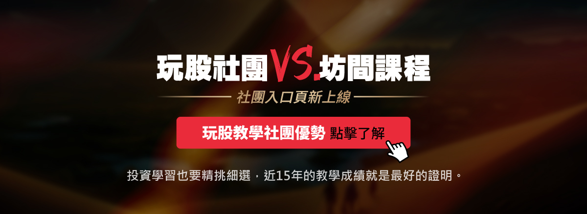 商品｜全社團A