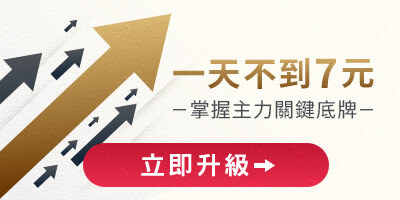 進階會員