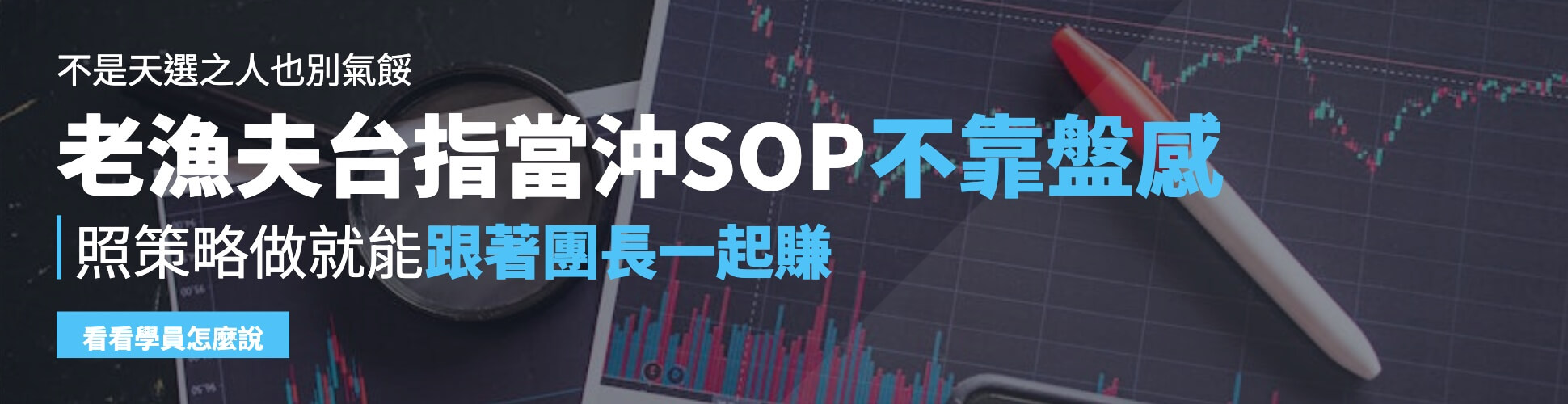站內廣告
