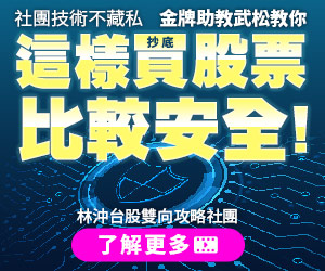 林沖2023教學影片 