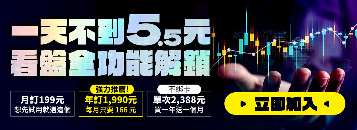 功能｜進階會員B