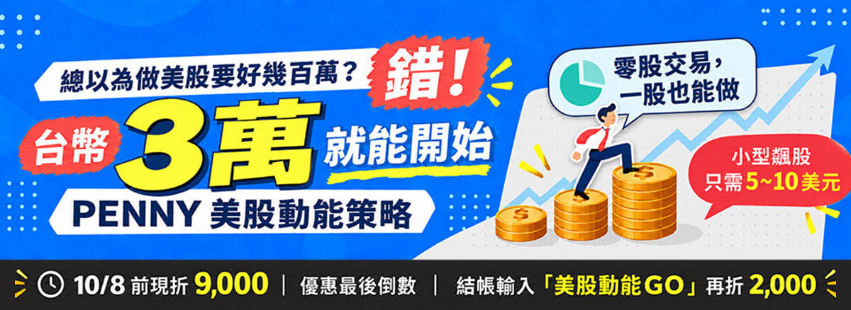 社團 | PENNY最後倒數A